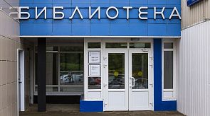 Новости