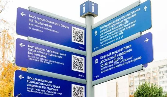 В Москве установят 100-тысячный домовый указатель