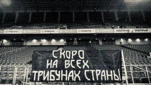 Фанаты «Спартака» объявили бойкот Fan ID
