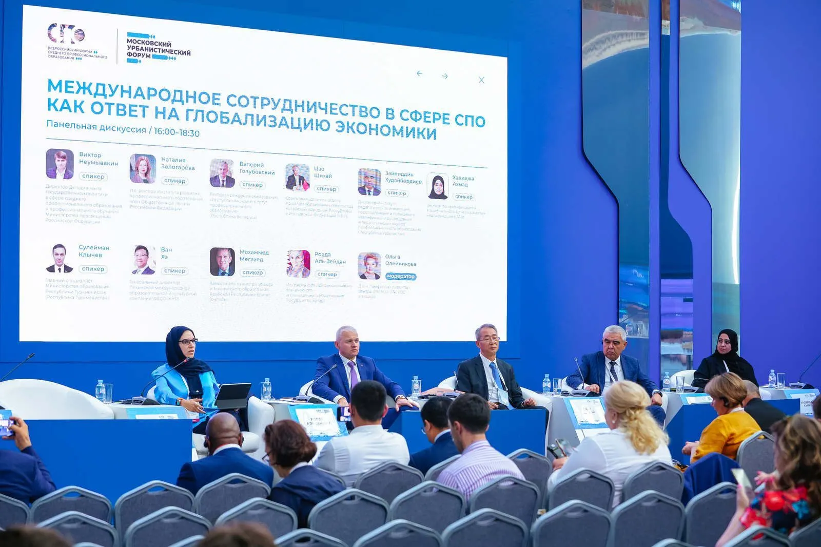 В Гостином Дворе эксперты московского урбанфорума обсудили будущее профессионального образования