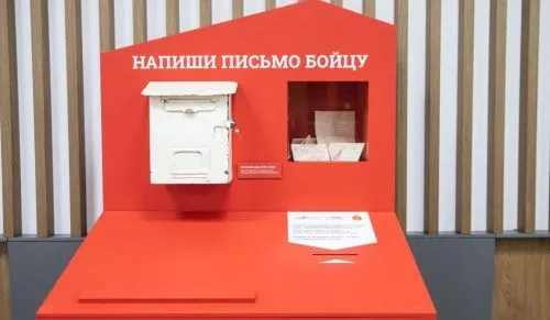 Почти 500 писем написали посетители Музея Победы участникам СВО