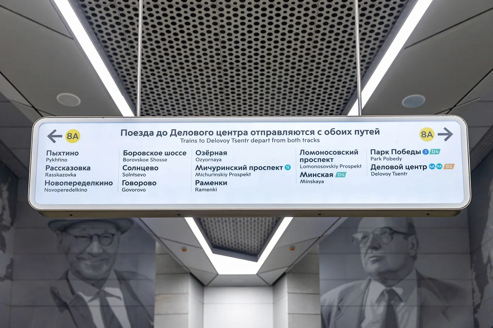 В Москве более 1,2 тысячи указателей обновили в метро и на МЦД за два месяца