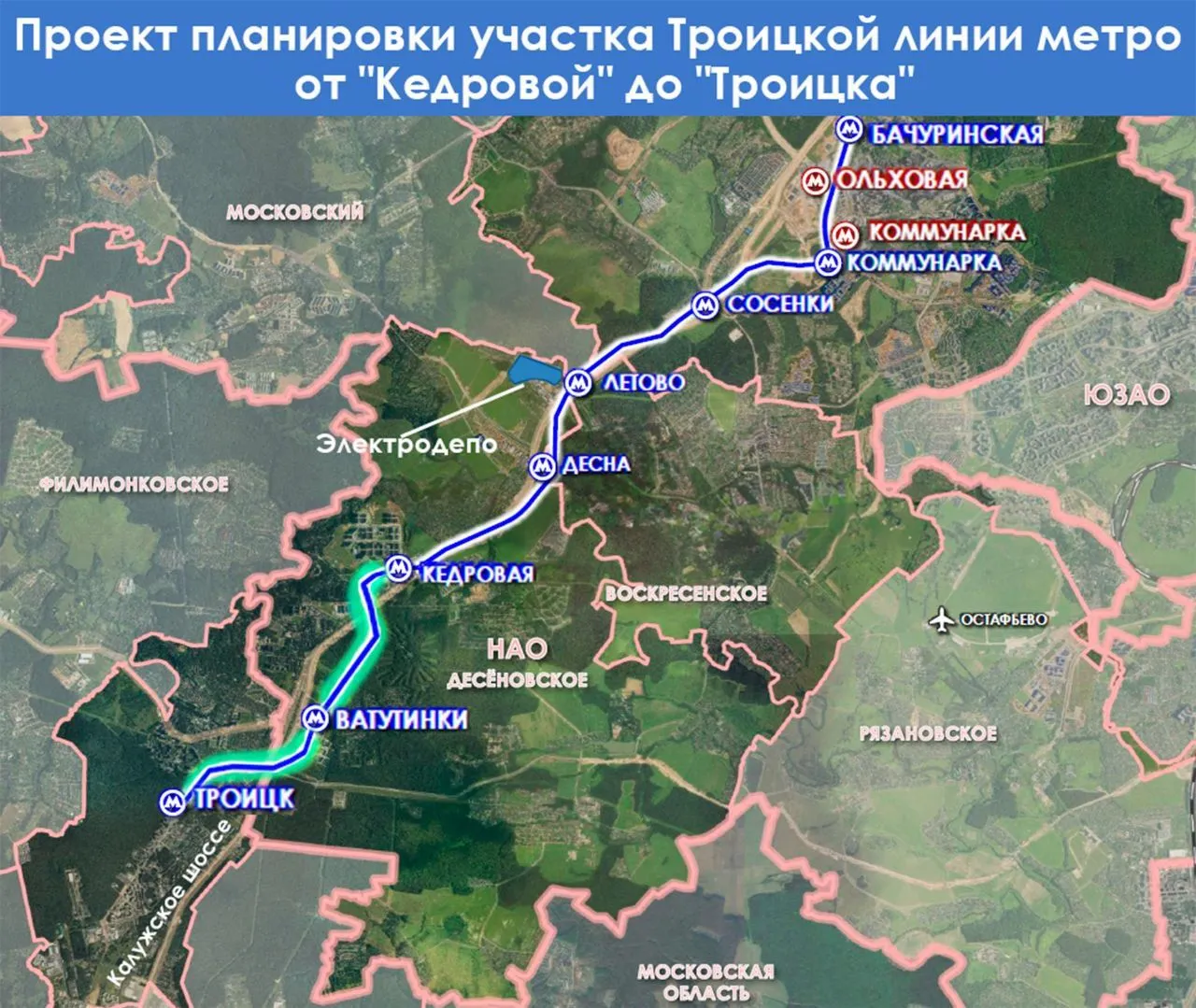 Собянин утвердил планировку финишного участка Троицкой линии метро